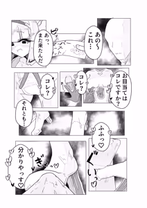 Page 28 of Ace Senpai to Issho - preview thumbnail