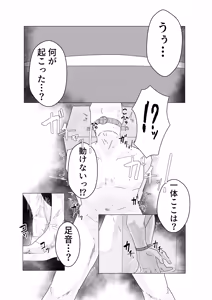 Page 8 of Ace Senpai to Issho - preview thumbnail