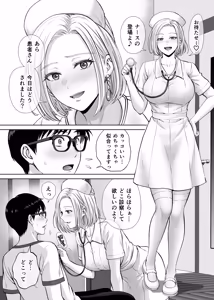 Page 119 of Haha Swapping 4 ~Saikon Suru Kaa-chan ni "2-kai dake" tte Onegai Shite Daita Hanashi~ - preview thumbnail