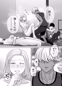 Page 27 of Haha Swapping 4 ~Saikon Suru Kaa-chan ni "2-kai dake" tte Onegai Shite Daita Hanashi~ - preview thumbnail