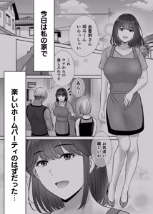 Page 4 of Haha Swapping 4 ~Saikon Suru Kaa-chan ni "2-kai dake" tte Onegai Shite Daita Hanashi~ - preview thumbnail