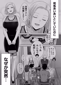 Page 5 of Haha Swapping 4 ~Saikon Suru Kaa-chan ni "2-kai dake" tte Onegai Shite Daita Hanashi~ - preview thumbnail