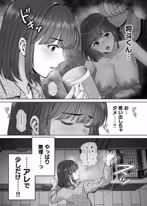 Page 58 of Haha Swapping 4 ~Saikon Suru Kaa-chan ni "2-kai dake" tte Onegai Shite Daita Hanashi~ - preview thumbnail