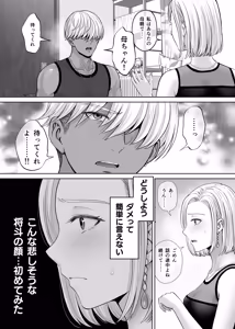 Page 74 of Haha Swapping 4 ~Saikon Suru Kaa-chan ni "2-kai dake" tte Onegai Shite Daita Hanashi~ - preview thumbnail