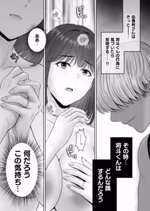 Page 9 of Haha Swapping 4 ~Saikon Suru Kaa-chan ni "2-kai dake" tte Onegai Shite Daita Hanashi~ - preview thumbnail