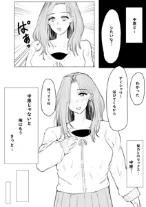 Page 102 of Watashi ga Zenbu Shite Ageru yo? Dakara Anna Onna Yametoki Natte. - preview thumbnail