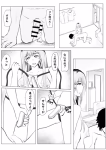 Page 108 of Watashi ga Zenbu Shite Ageru yo? Dakara Anna Onna Yametoki Natte. - preview thumbnail