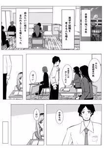 Page 16 of Watashi ga Zenbu Shite Ageru yo? Dakara Anna Onna Yametoki Natte. - preview thumbnail