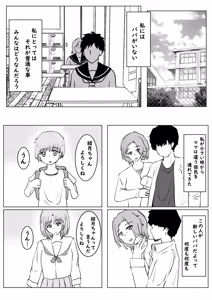 Page 2 of Watashi ga Zenbu Shite Ageru yo? Dakara Anna Onna Yametoki Natte. - preview thumbnail