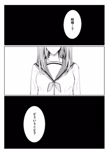 Page 22 of Watashi ga Zenbu Shite Ageru yo? Dakara Anna Onna Yametoki Natte. - preview thumbnail