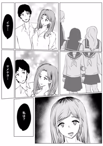 Page 25 of Watashi ga Zenbu Shite Ageru yo? Dakara Anna Onna Yametoki Natte. - preview thumbnail