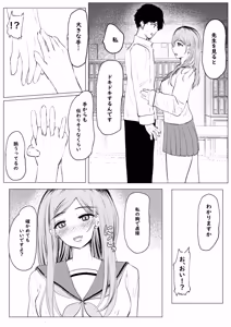 Page 28 of Watashi ga Zenbu Shite Ageru yo? Dakara Anna Onna Yametoki Natte. - preview thumbnail
