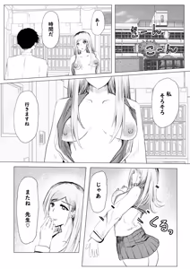 Page 30 of Watashi ga Zenbu Shite Ageru yo? Dakara Anna Onna Yametoki Natte. - preview thumbnail