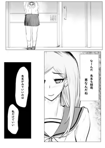 Page 31 of Watashi ga Zenbu Shite Ageru yo? Dakara Anna Onna Yametoki Natte. - preview thumbnail