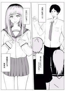 Page 41 of Watashi ga Zenbu Shite Ageru yo? Dakara Anna Onna Yametoki Natte. - preview thumbnail