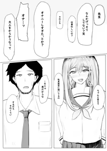 Page 45 of Watashi ga Zenbu Shite Ageru yo? Dakara Anna Onna Yametoki Natte. - preview thumbnail