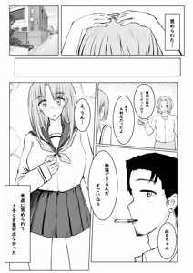 Page 5 of Watashi ga Zenbu Shite Ageru yo? Dakara Anna Onna Yametoki Natte. - preview thumbnail