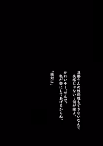 Page 51 of Watashi ga Zenbu Shite Ageru yo? Dakara Anna Onna Yametoki Natte. - preview thumbnail