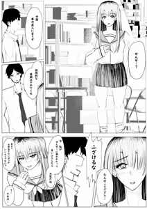 Page 60 of Watashi ga Zenbu Shite Ageru yo? Dakara Anna Onna Yametoki Natte. - preview thumbnail