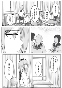 Page 8 of Watashi ga Zenbu Shite Ageru yo? Dakara Anna Onna Yametoki Natte. - preview thumbnail