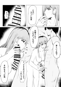 Page 92 of Watashi ga Zenbu Shite Ageru yo? Dakara Anna Onna Yametoki Natte. - preview thumbnail