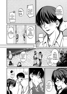 Page 3 of Yoru ni Ochita Ai | Любовь павшая в ночь - preview thumbnail