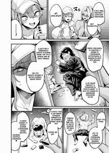 Page 4 of Paihame Rensa -Paihame Kazoku Gaiden- #1 "Akuen Kyousei" | Цепочка Пайхамэ, Побочная история семьи Пайхамэ. Исправление порочных связей 1 - preview thumbnail