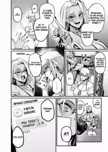 Page 6 of Paihame Rensa -Paihame Kazoku Gaiden- #1 "Akuen Kyousei" | Цепочка Пайхамэ, Побочная история семьи Пайхамэ. Исправление порочных связей 1 - preview thumbnail