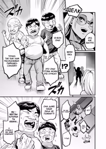 Page 7 of Paihame Rensa -Paihame Kazoku Gaiden- #1 "Akuen Kyousei" | Цепочка Пайхамэ, Побочная история семьи Пайхамэ. Исправление порочных связей 1 - preview thumbnail