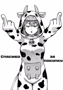 Page 70 of Watashi ni Konna Kuchi Kiite, Oya Gatcha Shippai shita no ka | Как ты смеешь так со мной разговаривать?! Что, с родителями не повезло? - preview thumbnail
