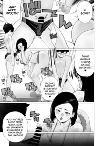 Page 5 of Mama to Mizugi Date | Домашнее свидание с мамой 2 - preview thumbnail