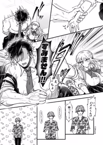 Page 123 of Rin-chan to Izuru-kun 1 ~Keiken Hofu na Furi shite Shojo na J-kei Gal, Zetsurin Doutei Osananajimi no Ichizu Ai ni Ochiru… ~ "Taikakusa x Kojirase Ryou Kataomoi Hen" - preview thumbnail