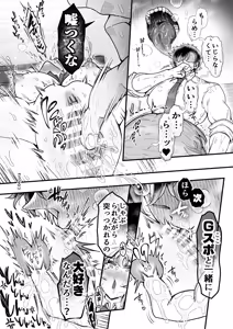Page 156 of Rin-chan to Izuru-kun 1 ~Keiken Hofu na Furi shite Shojo na J-kei Gal, Zetsurin Doutei Osananajimi no Ichizu Ai ni Ochiru… ~ "Taikakusa x Kojirase Ryou Kataomoi Hen" - preview thumbnail