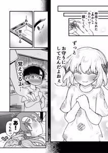 Page 202 of Rin-chan to Izuru-kun 1 ~Keiken Hofu na Furi shite Shojo na J-kei Gal, Zetsurin Doutei Osananajimi no Ichizu Ai ni Ochiru… ~ "Taikakusa x Kojirase Ryou Kataomoi Hen" - preview thumbnail