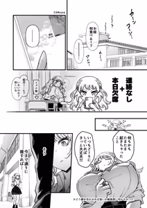 Page 34 of Rin-chan to Izuru-kun 1 ~Keiken Hofu na Furi shite Shojo na J-kei Gal, Zetsurin Doutei Osananajimi no Ichizu Ai ni Ochiru… ~ "Taikakusa x Kojirase Ryou Kataomoi Hen" - preview thumbnail