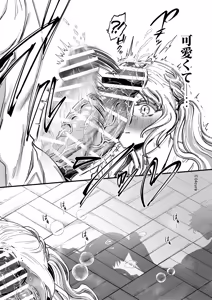Page 45 of Rin-chan to Izuru-kun 1 ~Keiken Hofu na Furi shite Shojo na J-kei Gal, Zetsurin Doutei Osananajimi no Ichizu Ai ni Ochiru… ~ "Taikakusa x Kojirase Ryou Kataomoi Hen" - preview thumbnail