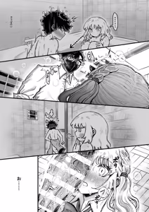 Page 46 of Rin-chan to Izuru-kun 1 ~Keiken Hofu na Furi shite Shojo na J-kei Gal, Zetsurin Doutei Osananajimi no Ichizu Ai ni Ochiru… ~ "Taikakusa x Kojirase Ryou Kataomoi Hen" - preview thumbnail