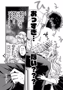 Page 47 of Rin-chan to Izuru-kun 1 ~Keiken Hofu na Furi shite Shojo na J-kei Gal, Zetsurin Doutei Osananajimi no Ichizu Ai ni Ochiru… ~ "Taikakusa x Kojirase Ryou Kataomoi Hen" - preview thumbnail