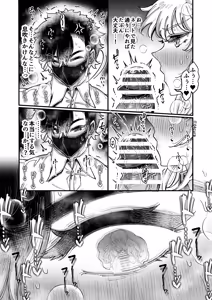 Page 49 of Rin-chan to Izuru-kun 1 ~Keiken Hofu na Furi shite Shojo na J-kei Gal, Zetsurin Doutei Osananajimi no Ichizu Ai ni Ochiru… ~ "Taikakusa x Kojirase Ryou Kataomoi Hen" - preview thumbnail
