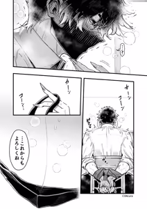 Page 66 of Rin-chan to Izuru-kun 1 ~Keiken Hofu na Furi shite Shojo na J-kei Gal, Zetsurin Doutei Osananajimi no Ichizu Ai ni Ochiru… ~ "Taikakusa x Kojirase Ryou Kataomoi Hen" - preview thumbnail