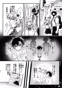 Page 7 of Rin-chan to Izuru-kun 1 ~Keiken Hofu na Furi shite Shojo na J-kei Gal, Zetsurin Doutei Osananajimi no Ichizu Ai ni Ochiru… ~ "Taikakusa x Kojirase Ryou Kataomoi Hen" - preview thumbnail