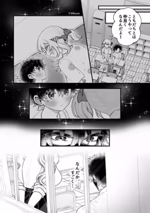 Page 73 of Rin-chan to Izuru-kun 1 ~Keiken Hofu na Furi shite Shojo na J-kei Gal, Zetsurin Doutei Osananajimi no Ichizu Ai ni Ochiru… ~ "Taikakusa x Kojirase Ryou Kataomoi Hen" - preview thumbnail