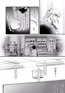 Page 74 of Rin-chan to Izuru-kun 1 ~Keiken Hofu na Furi shite Shojo na J-kei Gal, Zetsurin Doutei Osananajimi no Ichizu Ai ni Ochiru… ~ "Taikakusa x Kojirase Ryou Kataomoi Hen" - preview thumbnail