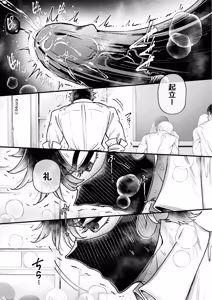 Page 80 of Rin-chan to Izuru-kun 1 ~Keiken Hofu na Furi shite Shojo na J-kei Gal, Zetsurin Doutei Osananajimi no Ichizu Ai ni Ochiru… ~ "Taikakusa x Kojirase Ryou Kataomoi Hen" - preview thumbnail