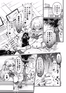 Page 83 of Rin-chan to Izuru-kun 1 ~Keiken Hofu na Furi shite Shojo na J-kei Gal, Zetsurin Doutei Osananajimi no Ichizu Ai ni Ochiru… ~ "Taikakusa x Kojirase Ryou Kataomoi Hen" - preview thumbnail
