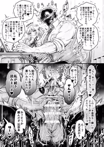 Page 84 of Rin-chan to Izuru-kun 1 ~Keiken Hofu na Furi shite Shojo na J-kei Gal, Zetsurin Doutei Osananajimi no Ichizu Ai ni Ochiru… ~ "Taikakusa x Kojirase Ryou Kataomoi Hen" - preview thumbnail