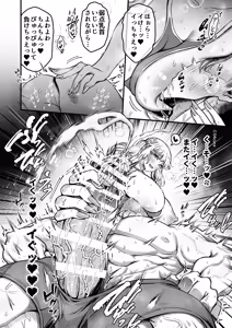 Page 87 of Rin-chan to Izuru-kun 1 ~Keiken Hofu na Furi shite Shojo na J-kei Gal, Zetsurin Doutei Osananajimi no Ichizu Ai ni Ochiru… ~ "Taikakusa x Kojirase Ryou Kataomoi Hen" - preview thumbnail
