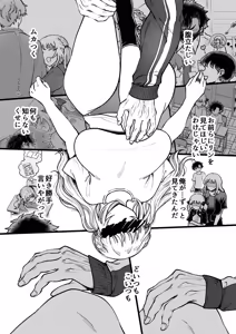 Page 90 of Rin-chan to Izuru-kun 1 ~Keiken Hofu na Furi shite Shojo na J-kei Gal, Zetsurin Doutei Osananajimi no Ichizu Ai ni Ochiru… ~ "Taikakusa x Kojirase Ryou Kataomoi Hen" - preview thumbnail