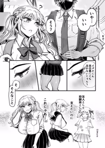 Page 9 of Rin-chan to Izuru-kun 1 ~Keiken Hofu na Furi shite Shojo na J-kei Gal, Zetsurin Doutei Osananajimi no Ichizu Ai ni Ochiru… ~ "Taikakusa x Kojirase Ryou Kataomoi Hen" - preview thumbnail