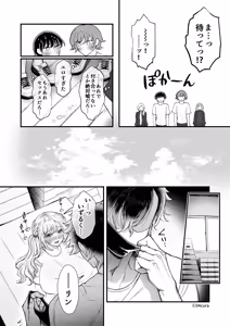 Page 97 of Rin-chan to Izuru-kun 1 ~Keiken Hofu na Furi shite Shojo na J-kei Gal, Zetsurin Doutei Osananajimi no Ichizu Ai ni Ochiru… ~ "Taikakusa x Kojirase Ryou Kataomoi Hen" - preview thumbnail